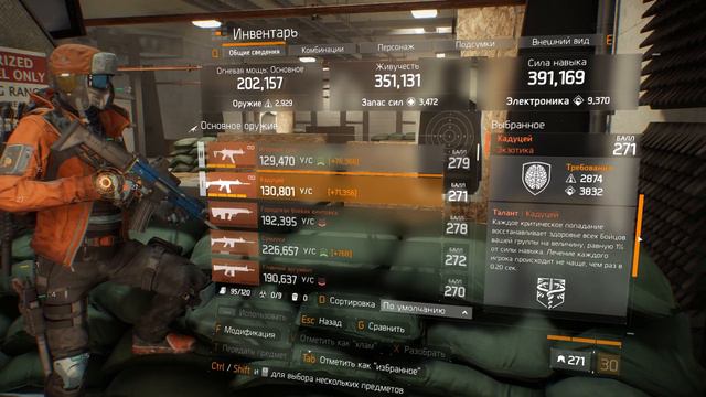 Засекреченный Стратег. Tactician Classified. The Division. Patch 1.8 смотреть онлайн