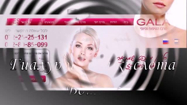 GALA Cosmetics (israel) смотреть онлайн