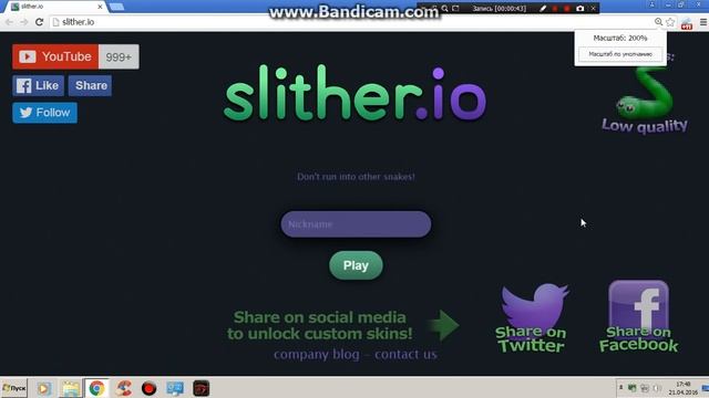 Как убирать лаги в slither.io РАБОТАЕТ!!! (Поднятие фпс) смотреть онлайн