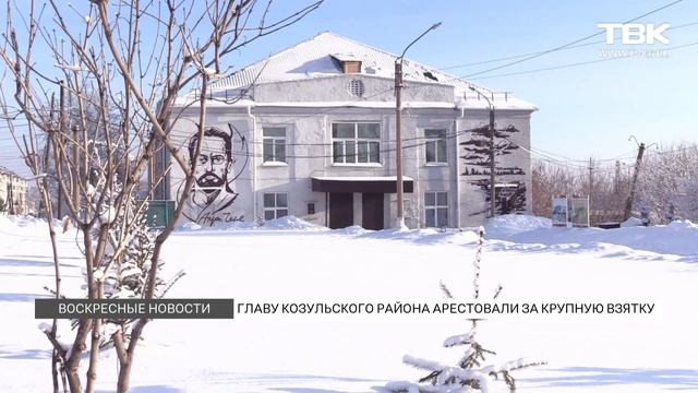 Задержание главы Козульского района смотреть онлайн