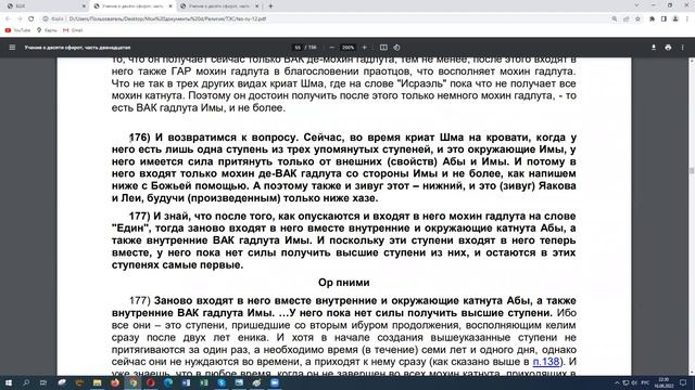ТЭС12 урок 35 пункт 175 от 16 08 2022 смотреть онлайн