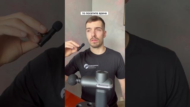 Как не навредить себе перкуссионным массажёром #перкуссионныймассажер #массаж #массажныйпистолет смотреть онлайн