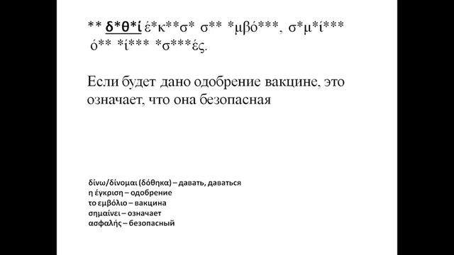 СОСЛАГАТЕЛЬНОЕ И ВОЗМОЖНОЕ НАКЛОНЕНИЕ ПАССИВНЫХ ГЛАГОЛОВ смотреть онлайн