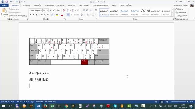 Как установить французскую раскладку в Windows 10 смотреть онлайн