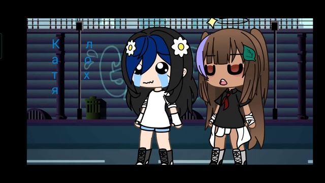 катя лох ,ем..