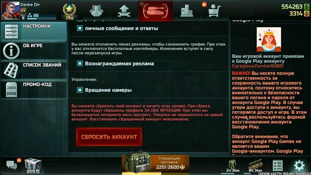 Аккаунт сброшен - начинаю заново смотреть онлайн