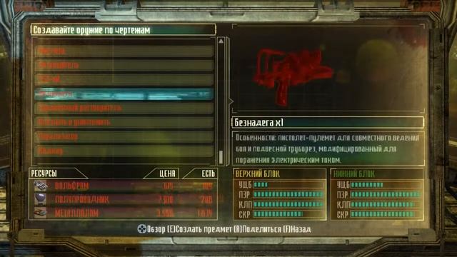 Dead Space 3 смотреть онлайн