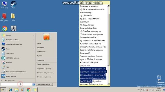 Как увеличить производительность вашего компьютера для игр!!! смотреть онлайн