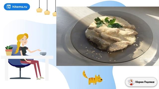 Сборник рецептов