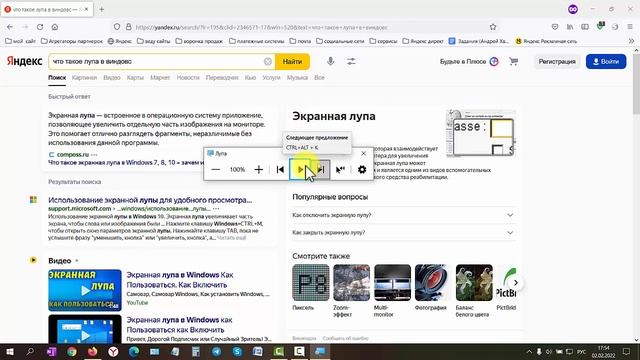 Экранная лупа Windows 10 Как включить и пользоваться смотреть онлайн