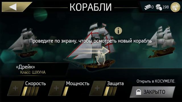 Становимся пиратом и капитаном корабля "СТРАННИК" (Прохождение Assasins creed pirates # 1) смотреть онлайн