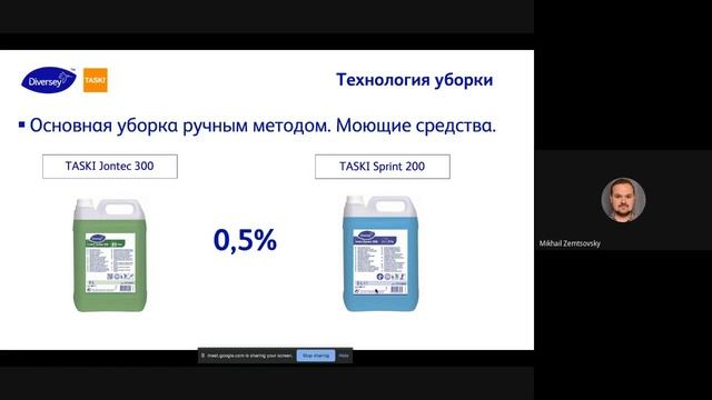 Уход за паркетом, ламинатом и линолеумом. Семинар для партнёров. смотреть онлайн