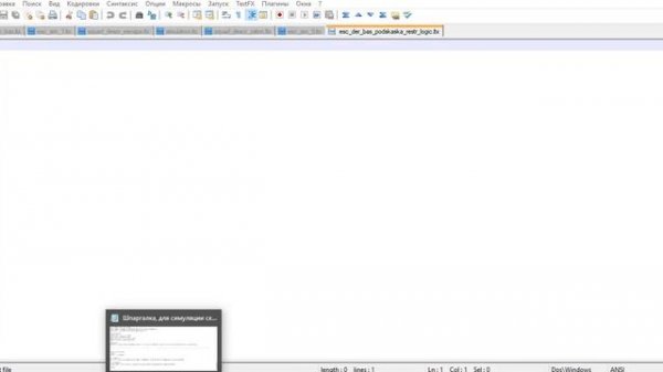 SDK 07 Автосохранение и подсказка в каком месте первый раз