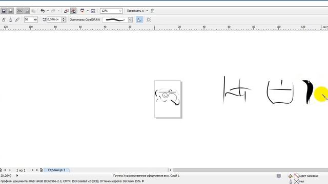 CorelDRAW Video 1-dars,  Уроки для начинающих, Corel DRAW X7 Full Tutorial For Beginners. 15 Minuts