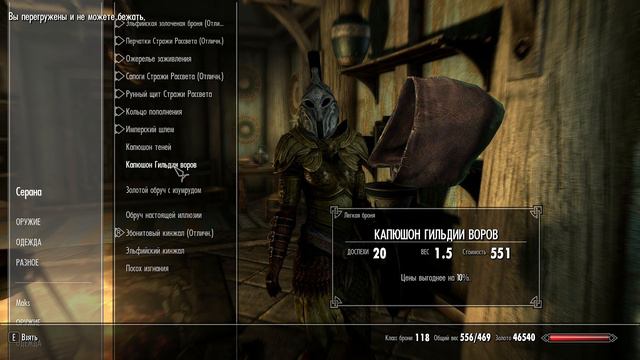 Skyrim #88 Лекарство от безумия смотреть онлайн