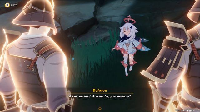 Задания легенд. Райден. Глава II. Мимолётные сны