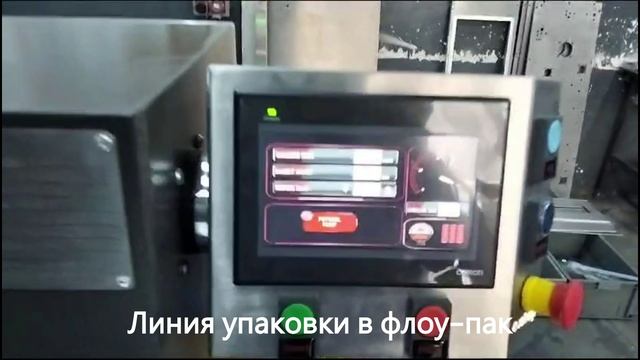 Линия упаковки _ флоу пак смотреть онлайн