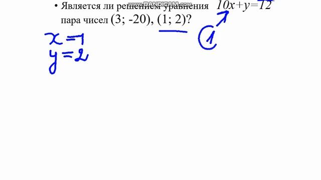 Линейное уравнение с двумя переменными и его график. 7 класс смотреть онлайн