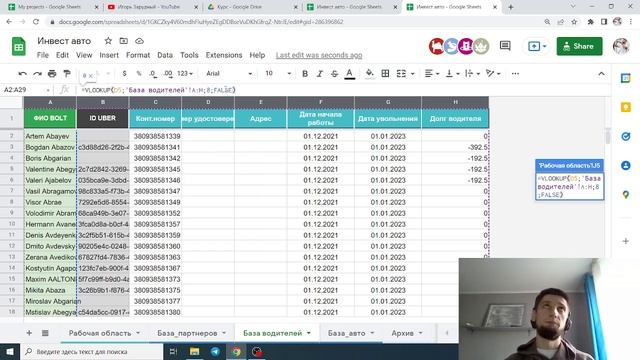 Google таблицы. Урок 3: Функции SUMIFS, VLOOKUP, HLOOKUP, TRANSPOSE смотреть онлайн