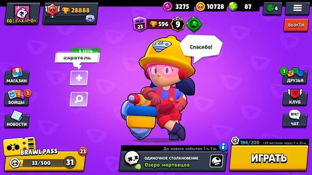 ОТКРЫТИЕ БОКСОВ НА АККАУНТЕ ПРО ИГРОКА В БРАВЛ СТАРС... BRAWL STARS смотреть онлайн