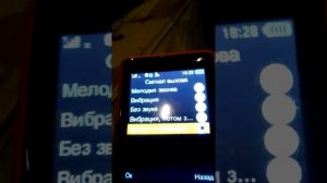 настройки звука и мелодий Philips 1E69