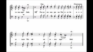 Разделиша ризы Моя себе. (муз. А.Победимский.)