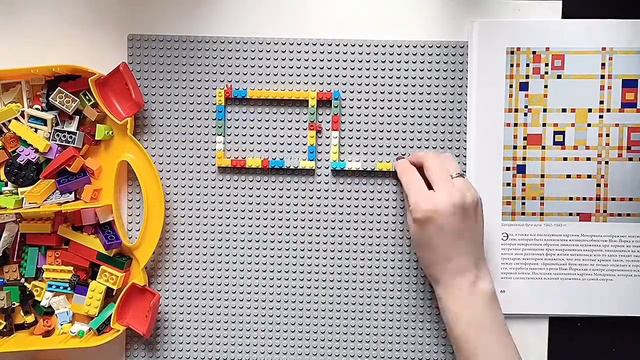 Картина знаменитого художника из LEGO. Пит Мондриан «Бродвейский буги-вуги» смотреть онлайн
