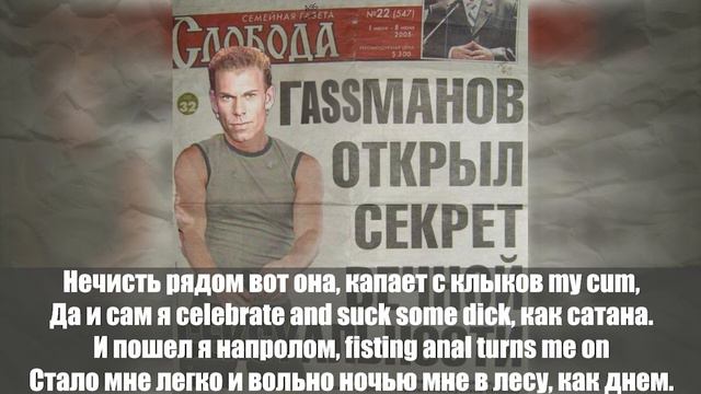 Олег Газманов - Загулял(♂right Version♂) GachiREMIX