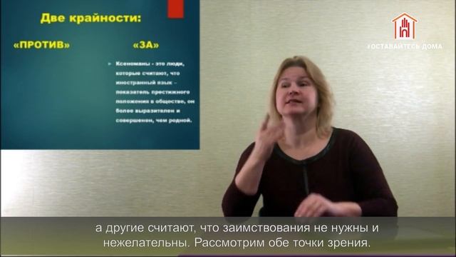 КЛУБ ЛЮБИТЕЛЕЙ РУССКОГО ЯЗЫКА. Заимствованные слова в русском языке. смотреть онлайн