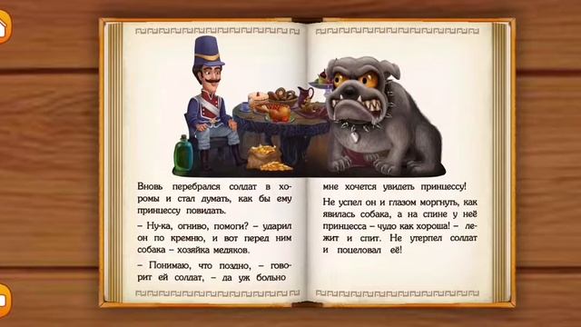 Огниво смотреть онлайн