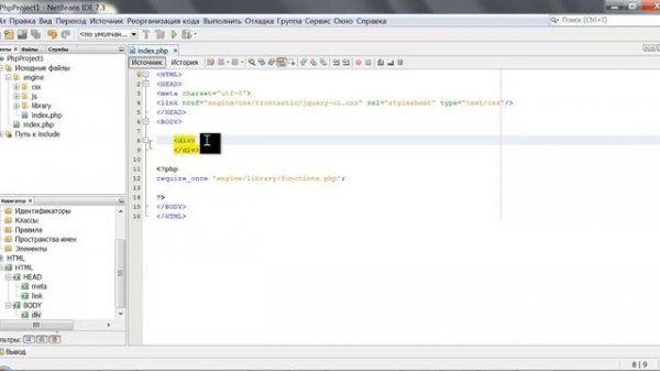 09 Как создать форму на PHP