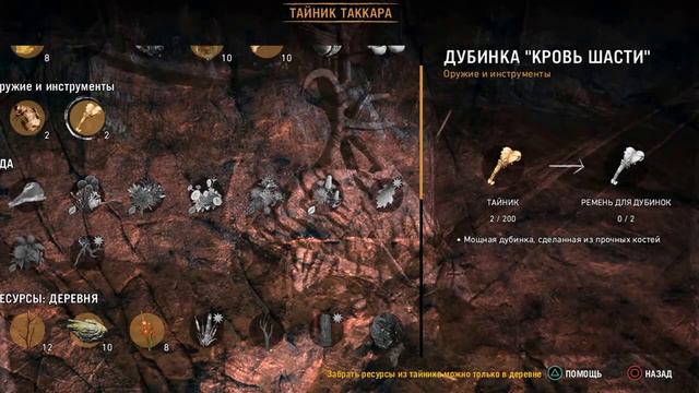 Far Cry Primal (Хозяин зверей)Выживание PS4 #2 смотреть онлайн