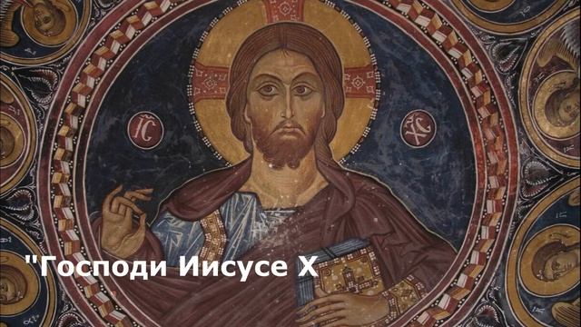 Евангелие Иисусова молитва и исповедь вечер 20 января 2022 года смотреть онлайн