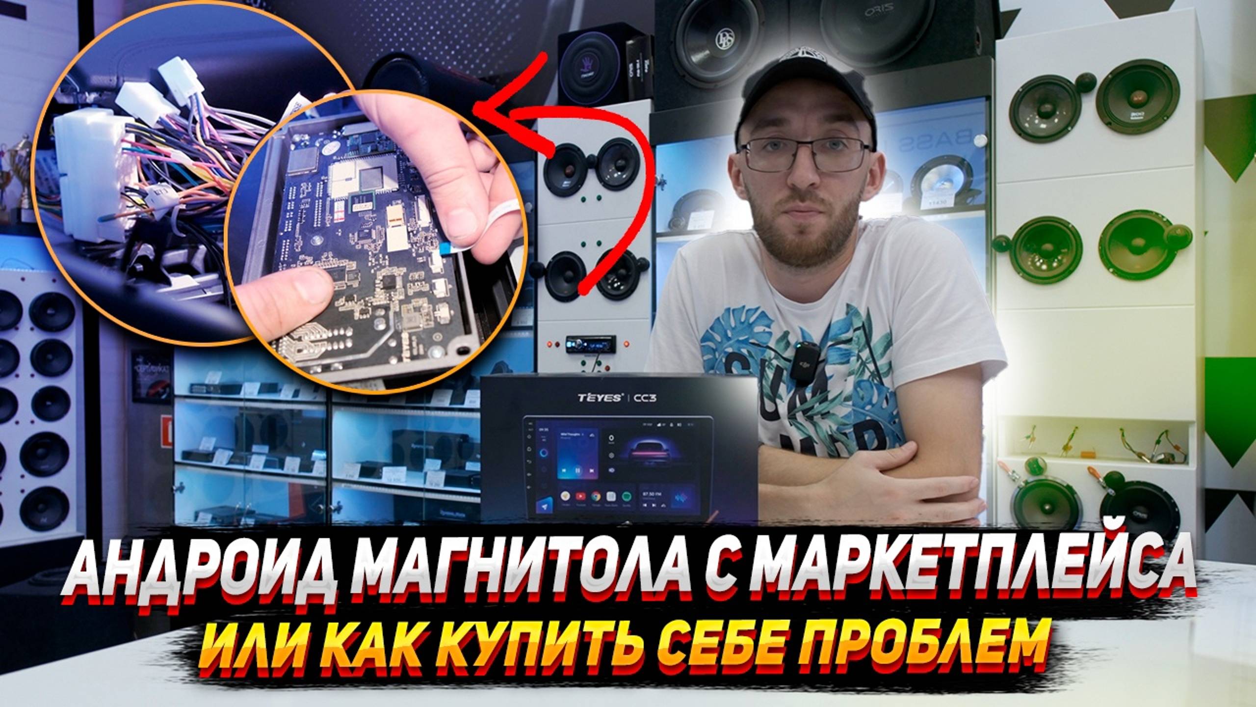 Магнитола Андроид с маркетплейса: Купить себе проблему смотреть онлайн
