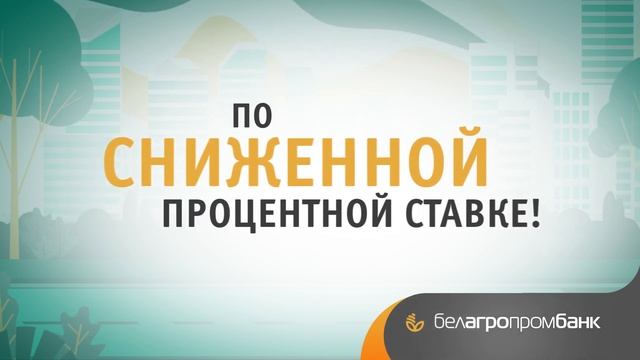Оформи овердрафт в Белагропромбанке с помощью мобильного приложения смотреть онлайн