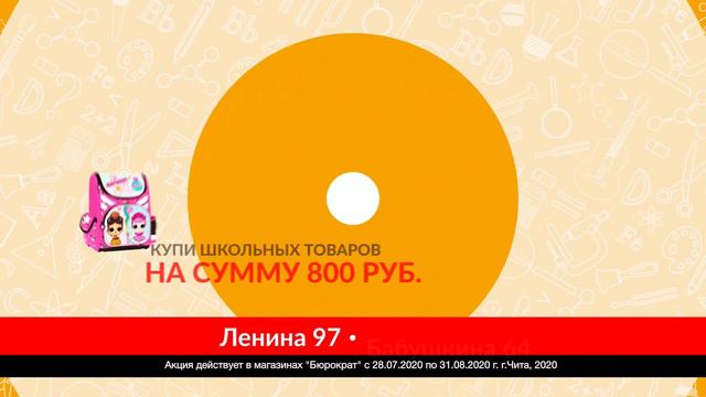 Бюрократ Чита