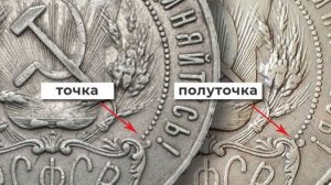 Самые дорогостоящие ,редкие и ценные рубли ссср Самые дорогие монеты Советского союза