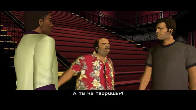 Сделал Диазу приятно | GTA: Vice City | 8