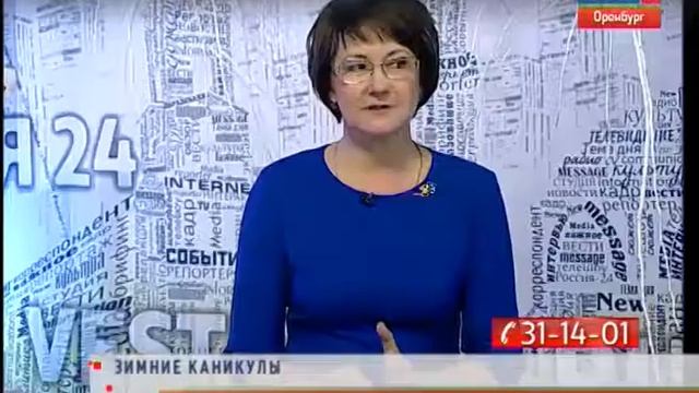 Зимние каникулы. Лицом к людям от 30 декабря 2016