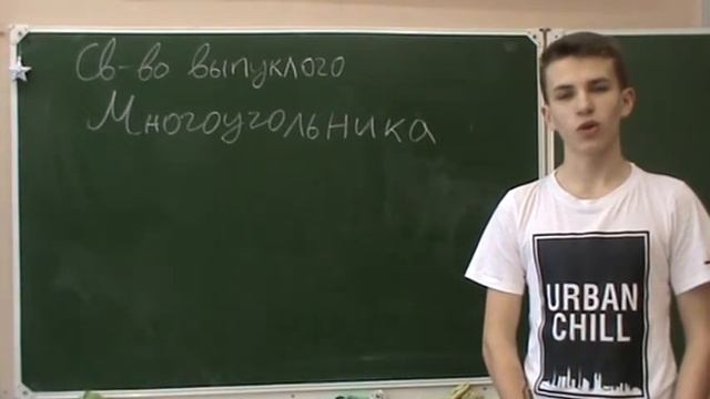 Проверка многоугольника на выпуклость смотреть онлайн