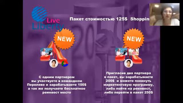 Проект Либерти лайф стратегия 'Золотой поток' без приглашений доход с интернета смотреть онлайн