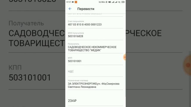 Как происходит оплата квитанции по QR-коду смотреть онлайн