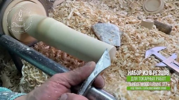 Forged wood turning tools in action / Набор кованых резцов для токарных работ