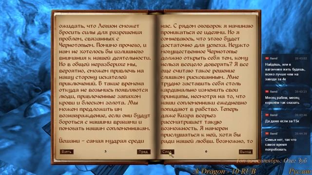 Oblivion с OOO и ещё кучей модов 27