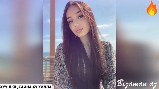 Чеченская песня Хууш Яц Сайна Ху Хилла? смотреть онлайн