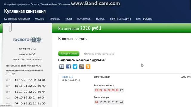 выигрыши 7 из 49 смотреть онлайн
