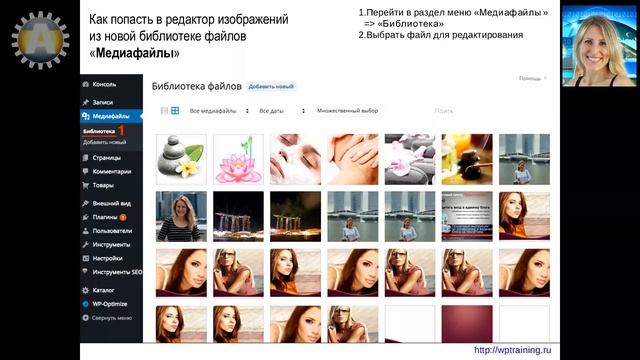 Урок 23-2. Медиафайлы WordPress. 3 способа доступа в редактор изображений блога на WordPress. смотреть онлайн