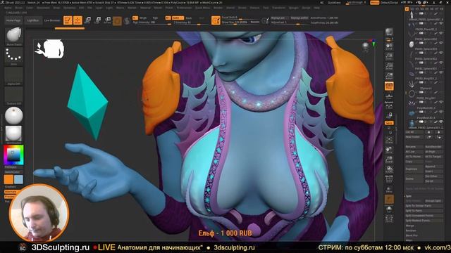 Концепт скульптинг в Zbrush #10 смотреть онлайн