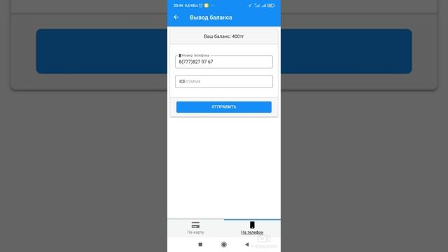 Rate Me опросник/ Сұрақтарға жауап беру арқылы ақша табу