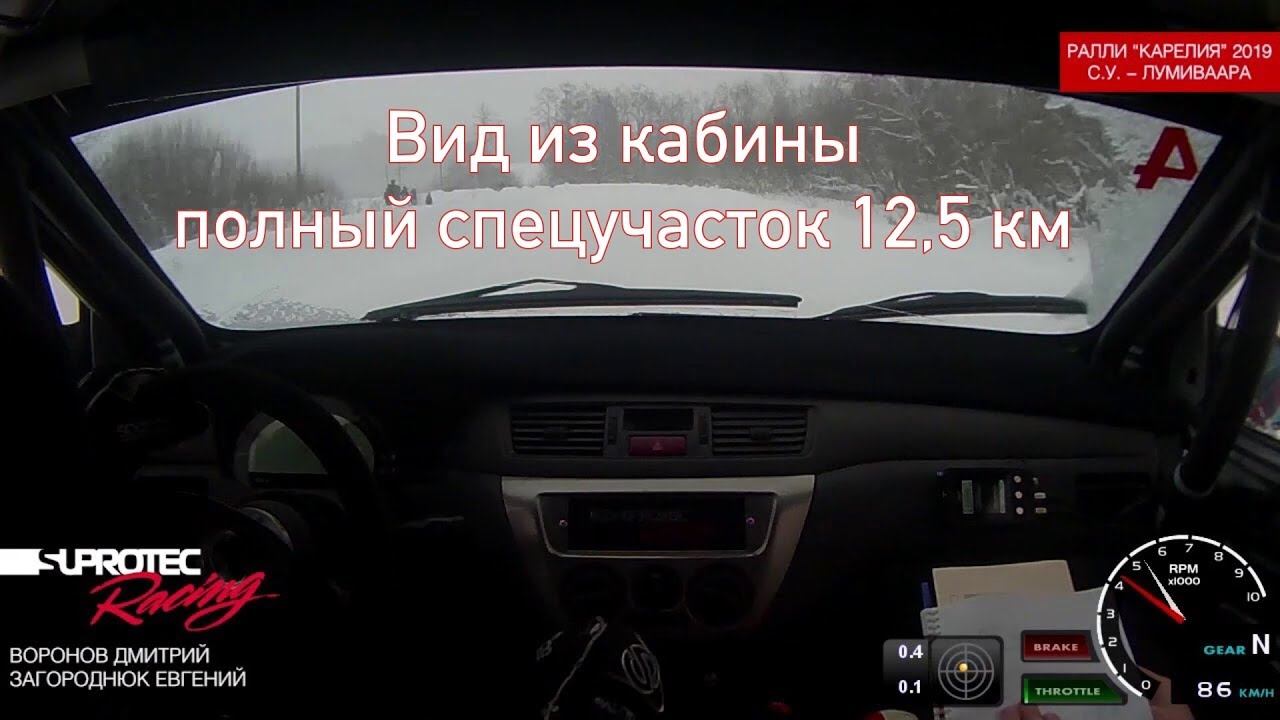 Ралли Карелия. Вид из кабины Лансер Эволюшн 7. Куянсуо смотреть онлайн